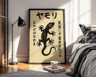 Japanese Gecko Wall Art – Retro Black Ink Lizard Print with Kanji, Minimalist Animal Poster, Unique Zen Home Decor, Free Shipping - Just Great Posters