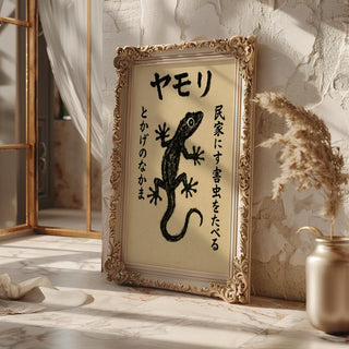 Japanese Gecko Wall Art – Retro Black Ink Lizard Print with Kanji, Minimalist Animal Poster, Unique Zen Home Decor, Free Shipping - Just Great Posters