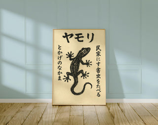 Japanese Gecko Wall Art – Retro Black Ink Lizard Print with Kanji, Minimalist Animal Poster, Unique Zen Home Decor, Free Shipping - Just Great Posters