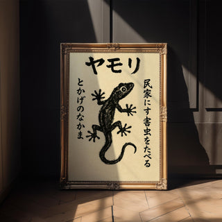 Japanese Gecko Wall Art – Retro Black Ink Lizard Print with Kanji, Minimalist Animal Poster, Unique Zen Home Decor, Free Shipping - Just Great Posters