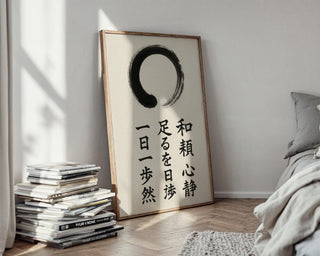 Zen Enso Circle Wall Art – Minimalist Japanese Calligraphy Poster, Wabi Sabi Inspired Print for Meditation, Calm Decor or Yoga Studios - Just Great Posters