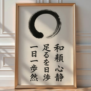Zen Enso Circle Wall Art – Minimalist Japanese Calligraphy Poster, Wabi Sabi Inspired Print for Meditation, Calm Decor or Yoga Studios - Just Great Posters