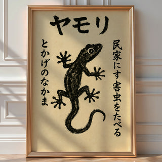 Japanese Gecko Wall Art – Retro Black Ink Lizard Print with Kanji, Minimalist Animal Poster, Unique Zen Home Decor, Bold Art - Just Great Posters