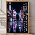 Tokyo Neon Nights Poster – Modern Japanese Cinema Print — room-portrait