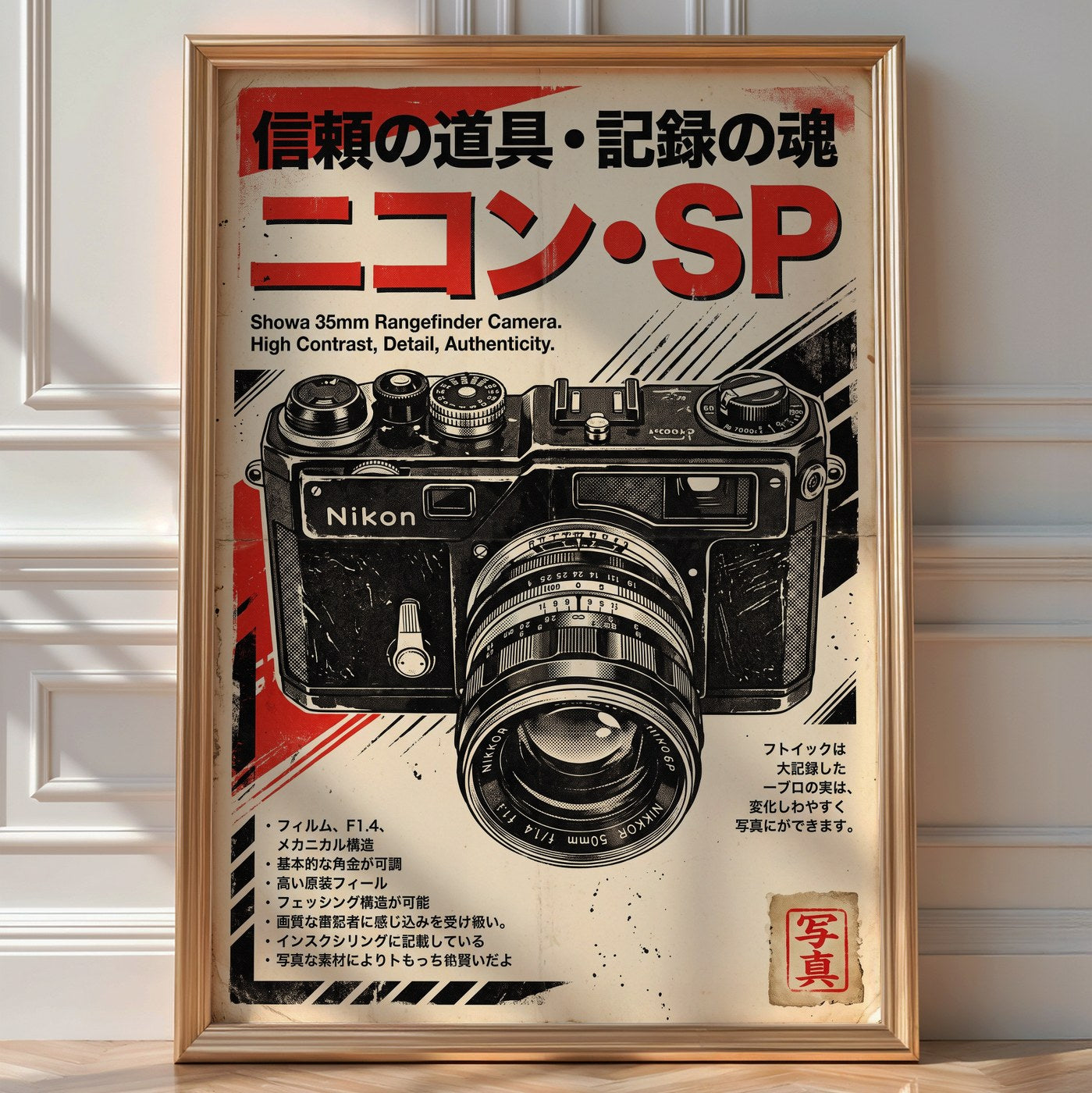 Retro Film Camera Poster – Japanese Vintage Wall Art Print — room-portrait