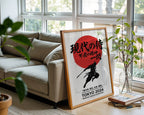 Red Sun Samurai Poster – Minimalist Japanese Graphic Art — frame-426