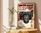 Retro Film Camera Poster – Japanese Vintage Wall Art Print — frame-486