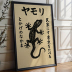 Japanese Gecko Wall Art – Retro Black Ink Lizard Print with Kanji, Minimalist Animal Poster, Unique Zen Home Decor, Free Shipping - Just Great Posters