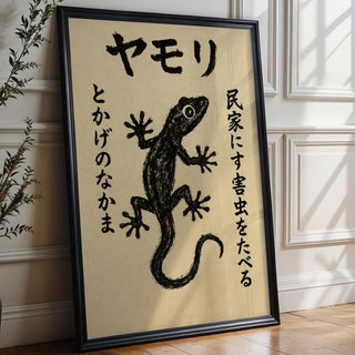 Japanese Gecko Wall Art – Retro Black Ink Lizard Print with Kanji, Minimalist Animal Poster, Unique Zen Home Decor, Free Shipping - Just Great Posters